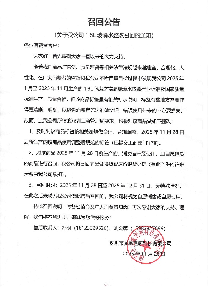 召回 - 副本(1).jpeg